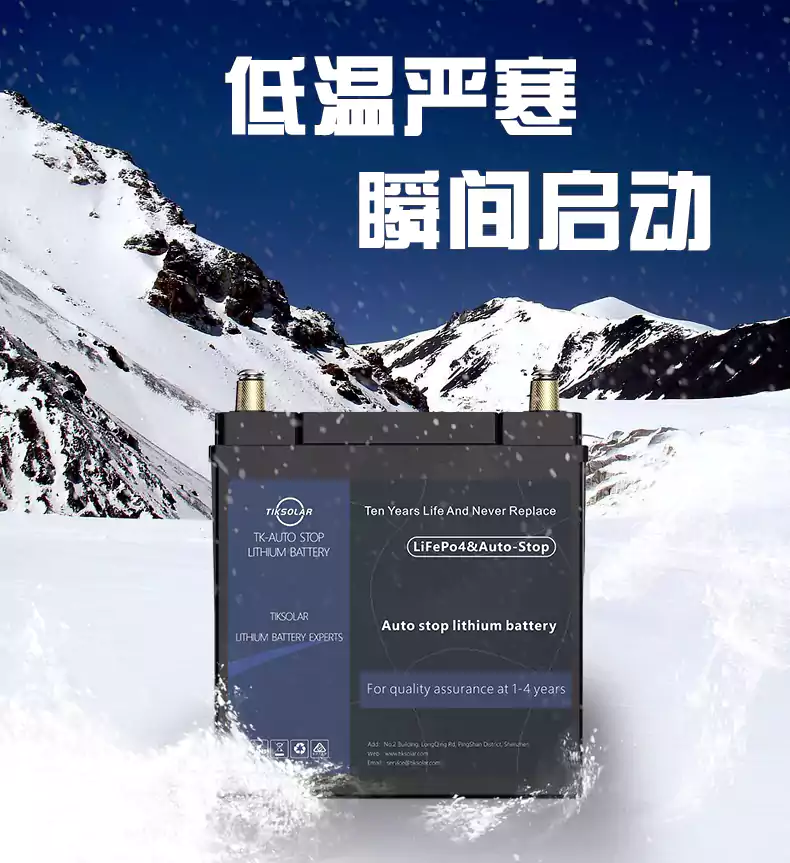 12V45Ah 铁锂启动电池 启停电池 应急启动 蓝牙款 - 图片 4