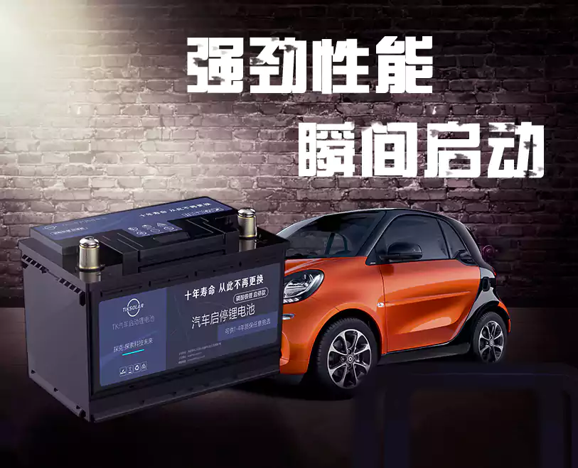 12V45Ah 铁锂启动电池 启停电池 应急启动 蓝牙款 - 图片 5