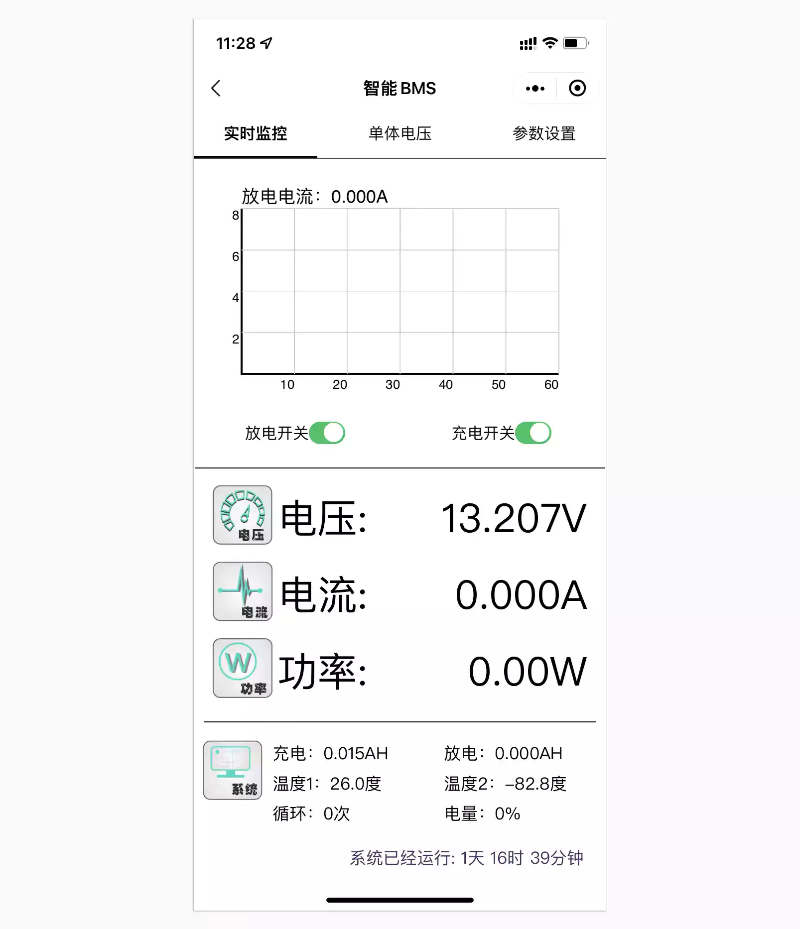 12V45Ah 铁锂启动电池 启停电池 应急启动 蓝牙款 - 图片 3