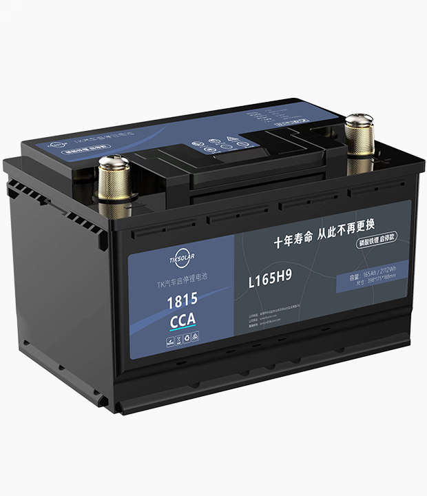 12V165Ah 铁锂启动电池 启停电池 应急启动 蓝牙款