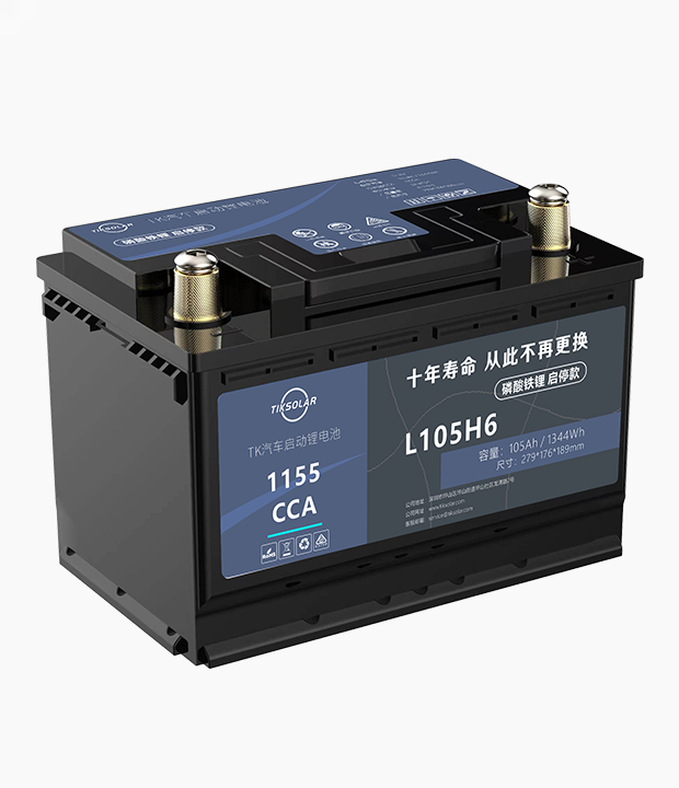 12V105Ah 铁锂启动电池 启停电池 应急启动 蓝牙款