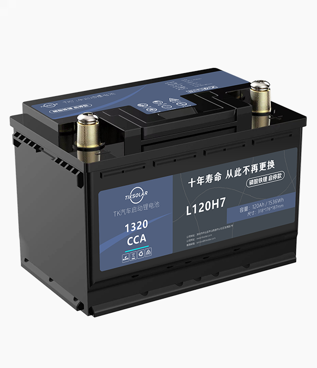 12V120Ah 铁锂启动电池 启停电池 应急启动 蓝牙款