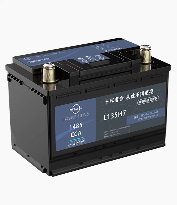 12V135Ah 铁锂启动电池 启停电池 应急启动 蓝牙款