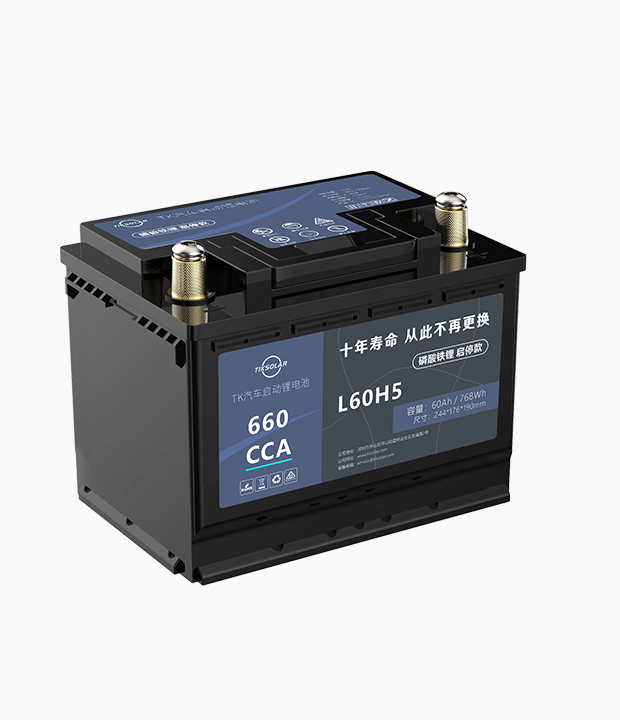 12V60Ah 铁锂启动电池 启停电池 应急启动 蓝牙款
