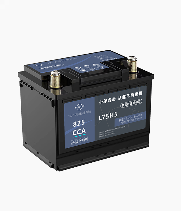 12V75Ah 铁锂启动电池 启停电池 应急启动 蓝牙款