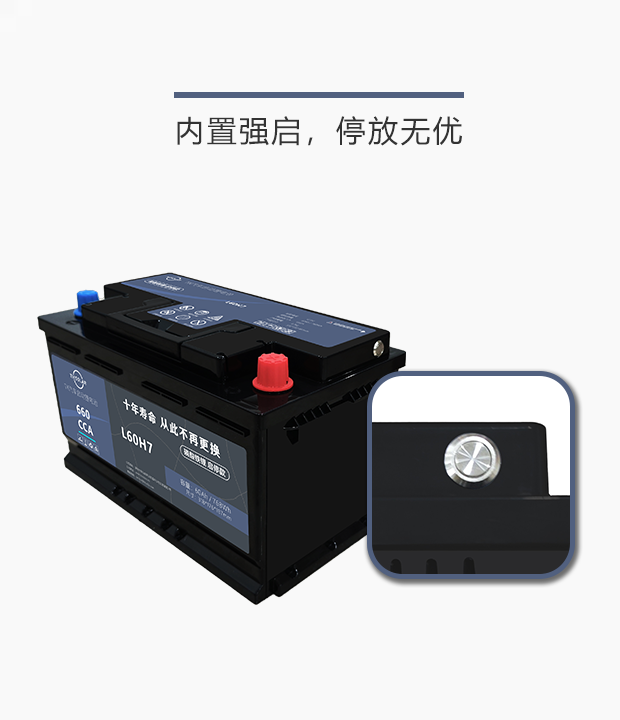 12V45Ah 铁锂启动电池 启停电池 应急启动 蓝牙款 - 图片 2